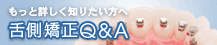 �㑤����Q&A