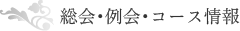 ����E���E�R�[�X���