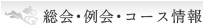 ����E���E�R�[�X���
