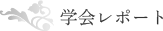 �w��|�[�g